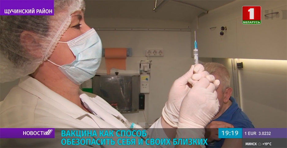 В Беларуси продолжается кампания по иммунизации населения против COVID-19