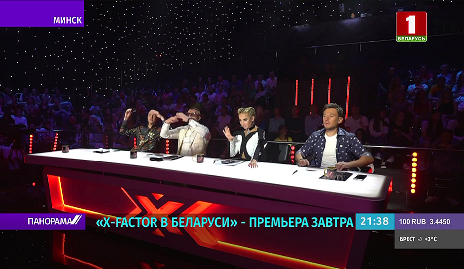 Х-Factor в Беларуси - премьера 9 октября в 20:45