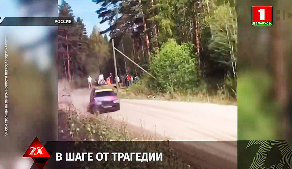 Гоночный автомобиль едва не въехал в зрителей во время ралли Пикник в России