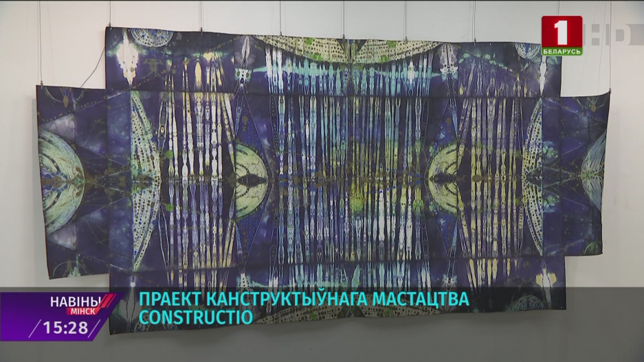 Выставка витебского авангарда Constructio в Национальном центре современных искусств