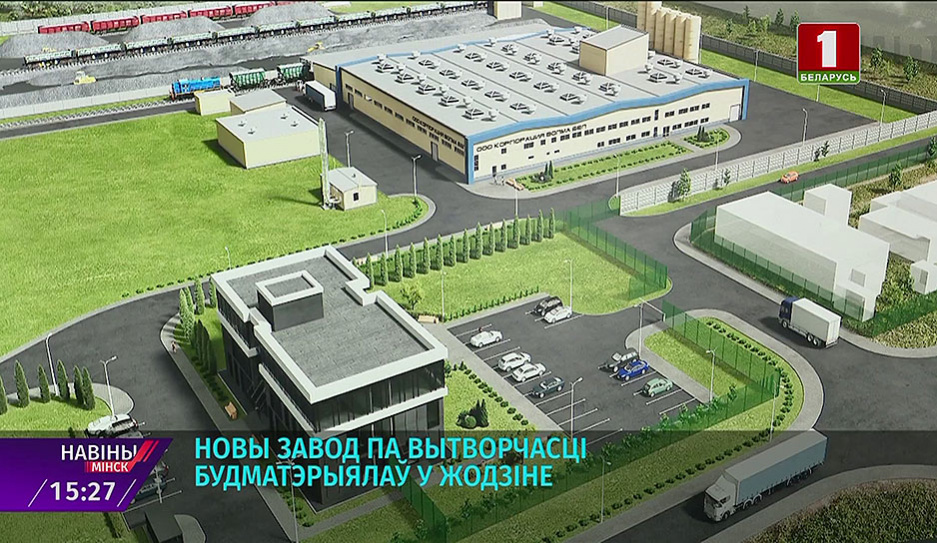 Завод по производству цементно-перлитовых плит появится в Жодино