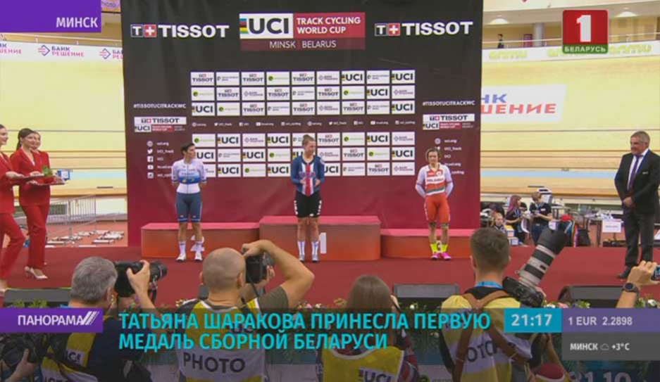 Татьяна Шаракова взяла первую медаль для сборной Беларуси на этапе Кубка мира по велоспорту