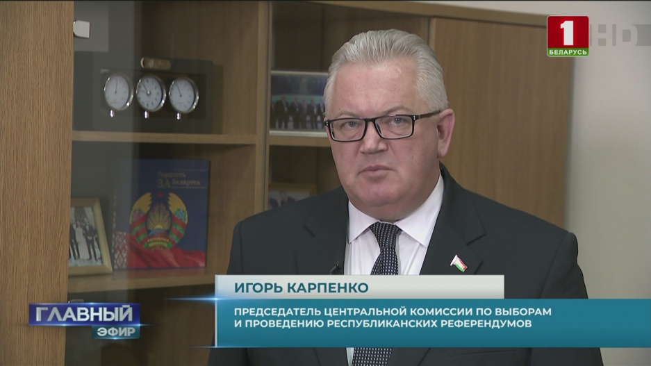 Глава ЦИК Игорь Карпенко о подготовке к референдуму и процессе голосования