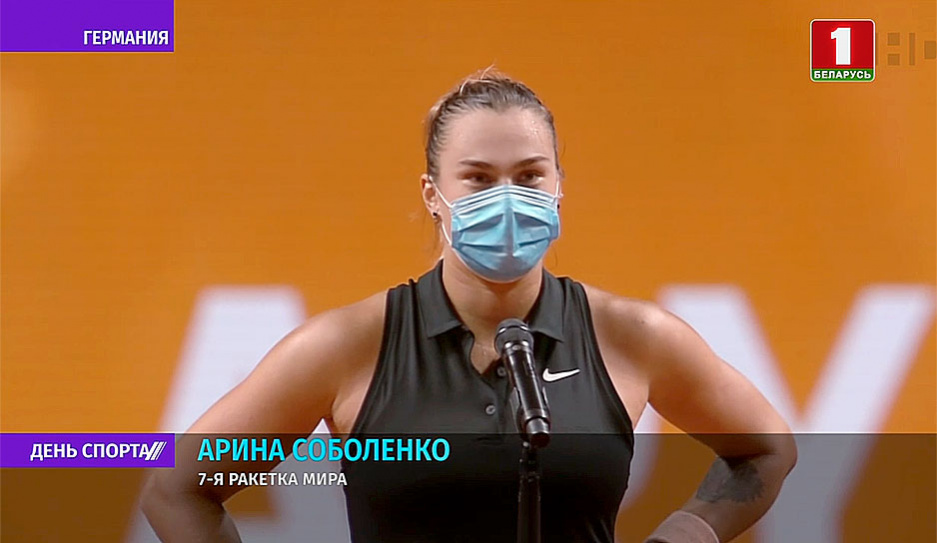 Арина Соболенко вышла в 1/8 финала на турнире серии WTA в Штутгарте 
