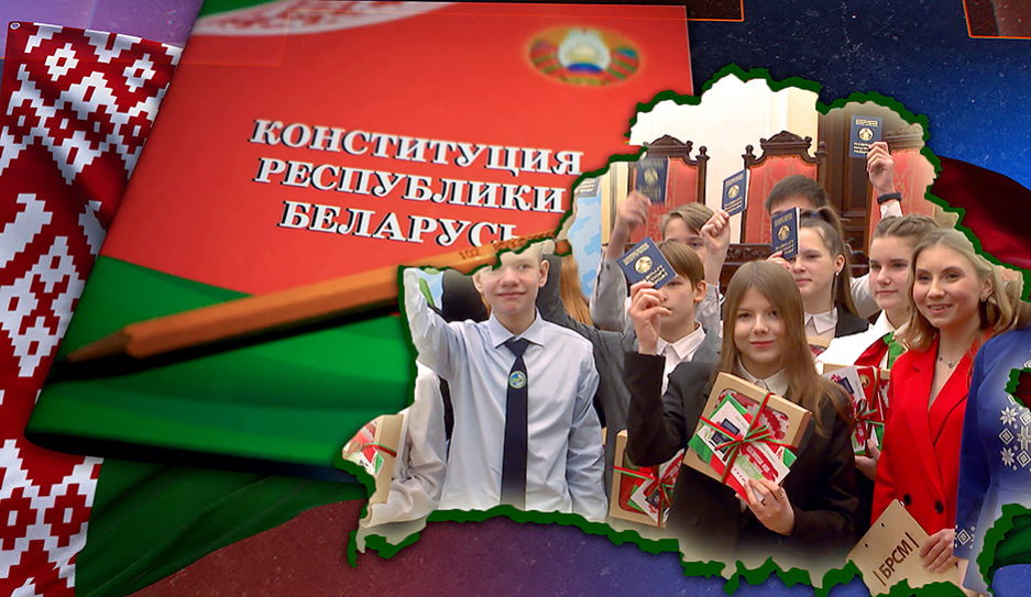 Юным отличникам страны вручили первый паспорт гражданина Беларуси