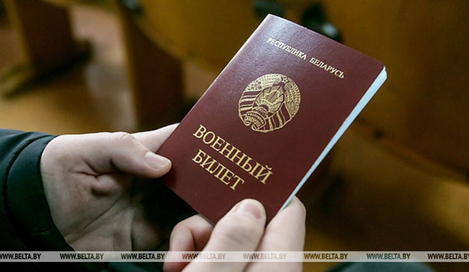 Президент Беларуси подписал указ о призыве на срочную военную службу и службу в резерве