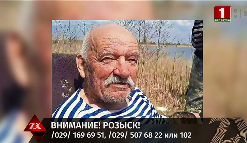Внимание, розыск! В Дзержинском районе продолжаются поиски пожилого рыбака из пос. Энергетиков