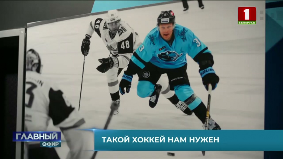 В Минске презентовали документальную картину Одна команда - одна мечта о национальных сборных Беларуси по хоккею