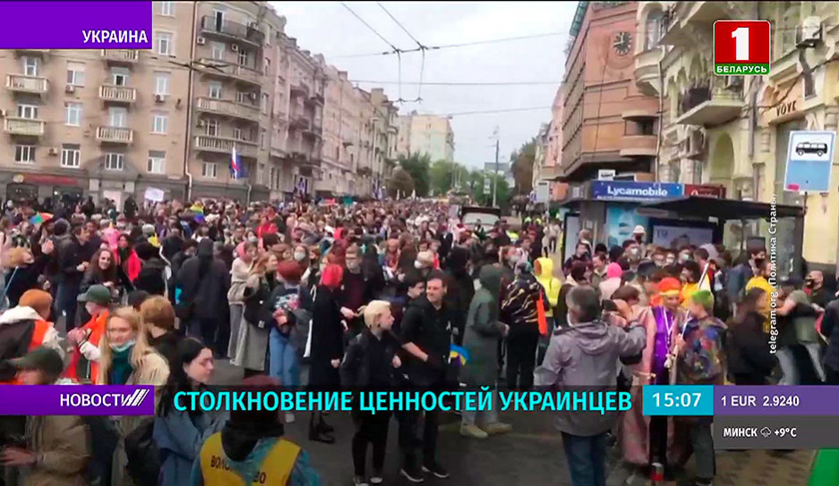 Столкновение ценностей - в центре Киева прошли марши сторонников традиционных отношений и ЛГБТ-представителей
