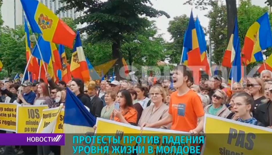 Протесты против падения уровня жизни в Молдове проходят у парламента Кишинева