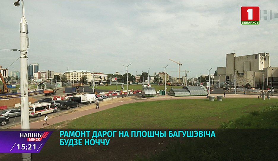 Асфальтирование площади Богушевича в Минске перенесли на ночное время