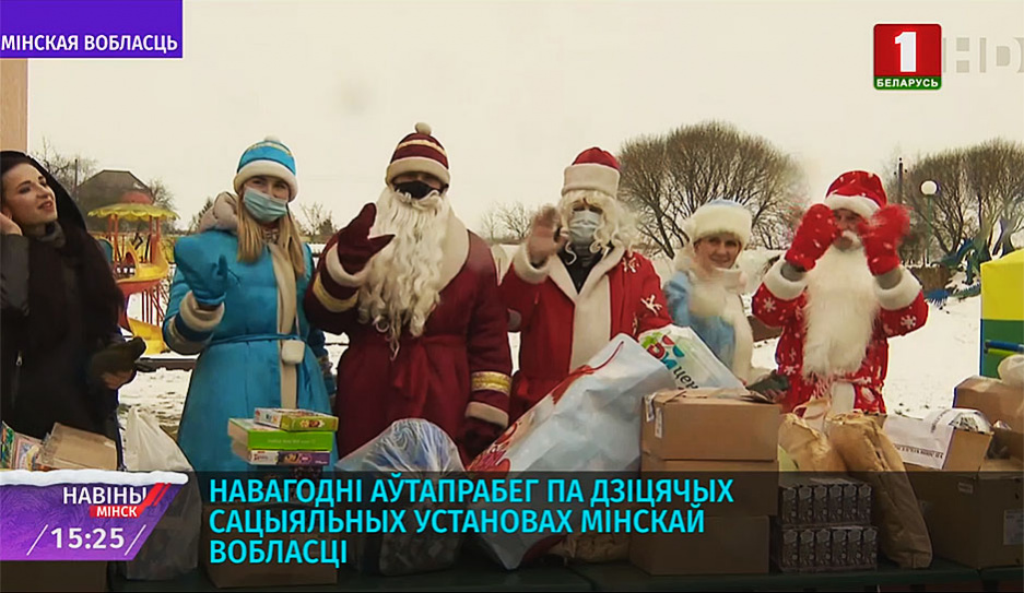 Новогодний автопробег по детским социальным учреждениям Минской области