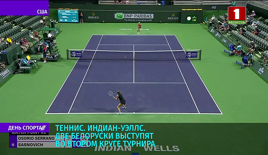 Две белоруски выступят во втором круге теннисного турнира серии WTA в американском Индиан-Уэллсе 