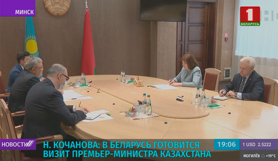 Н. Кочанова: В Беларусь готовится визит премьер-министра Казахстана 