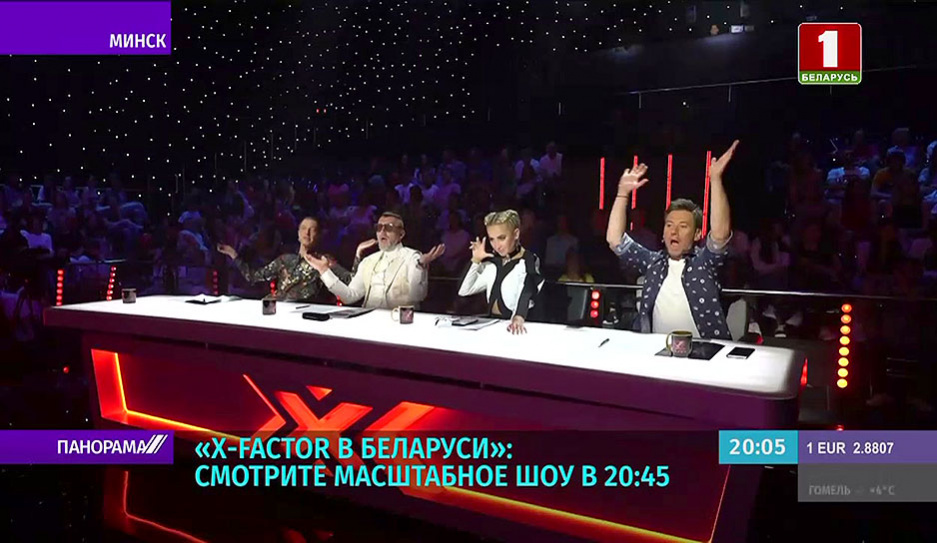 Шоу Х-Factor в Беларуси - эмоциональным будет каждый кадр
