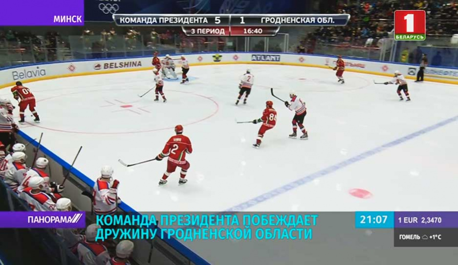 Команда Президента по хоккею побеждает дружину Гродненской области