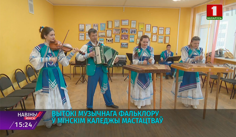 Концерт-лекцию к Году народного единства провели в Минском государственном колледже искусств 