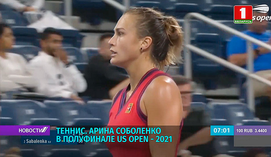 А. Соболенко впервые вышла в полуфинал US Open