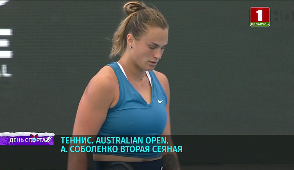 Australian Open: Арина Соболенко - 2-й номер посева, Виктория Азаренко -24-й