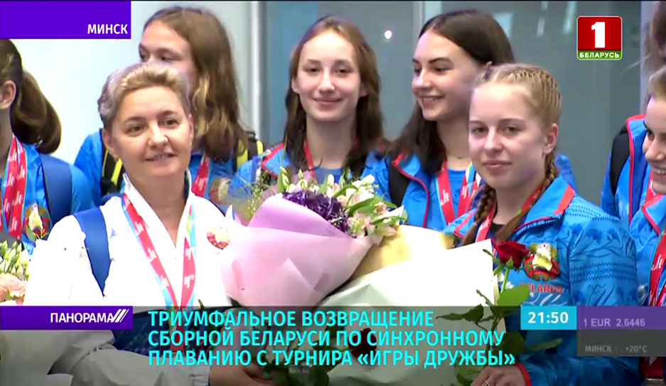 Как сборную Беларуси по синхронному плаванию встретили в Национальном аэропорту Минск