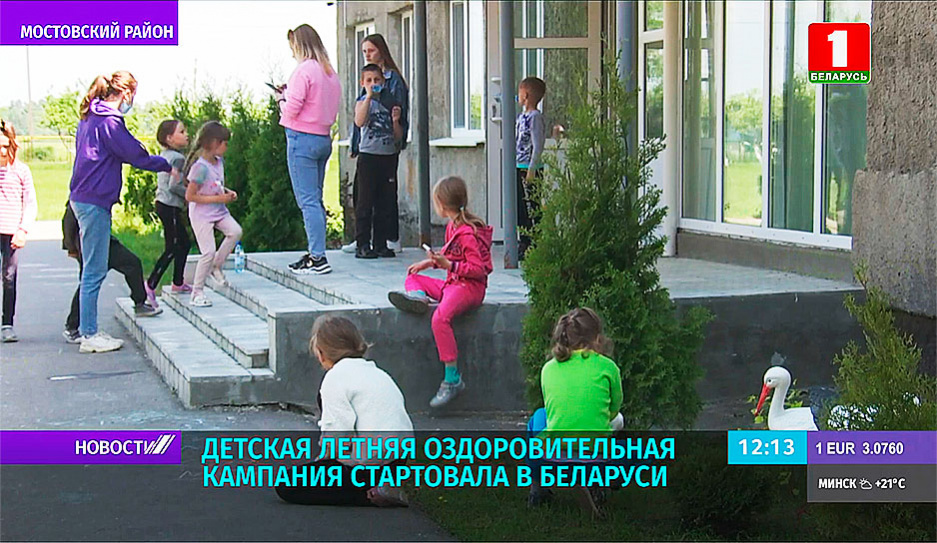 Около 3 тыс. детских лагерей будут работать этим летом в Беларуси
