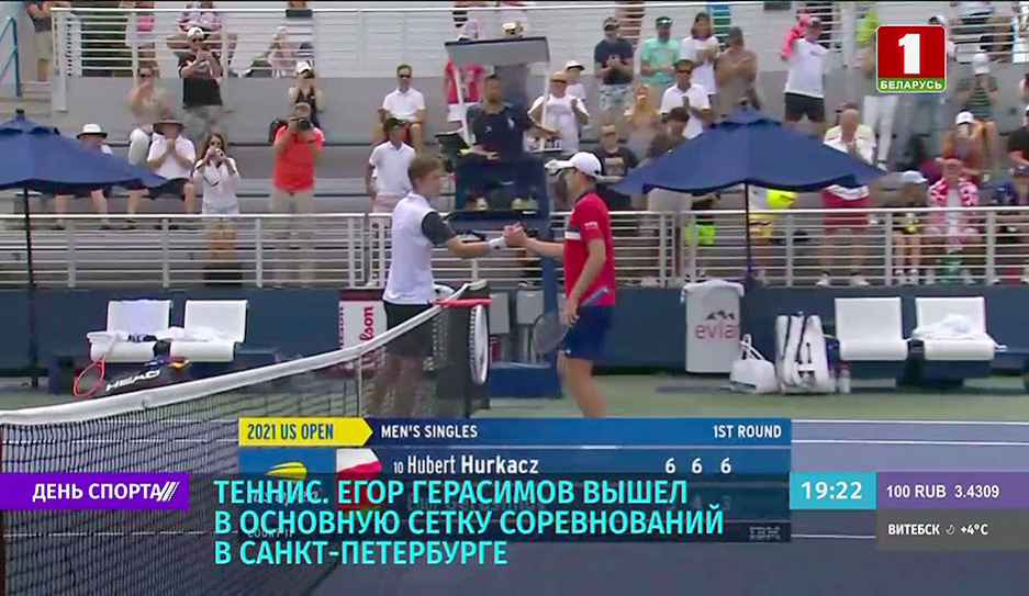 Егор Герасимов вышел в основную сетку теннисных соревнований в Санкт-Петербурге