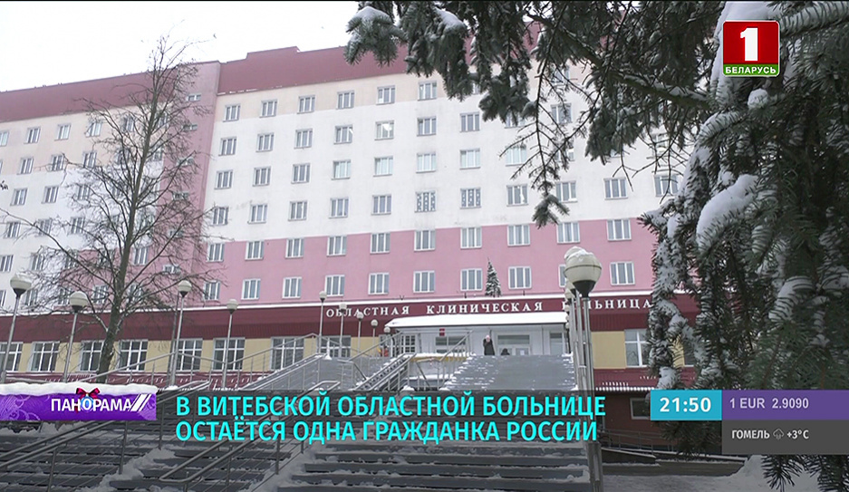 В Витебской областной больнице остается одна гражданка России, пострадавшая в ДТП