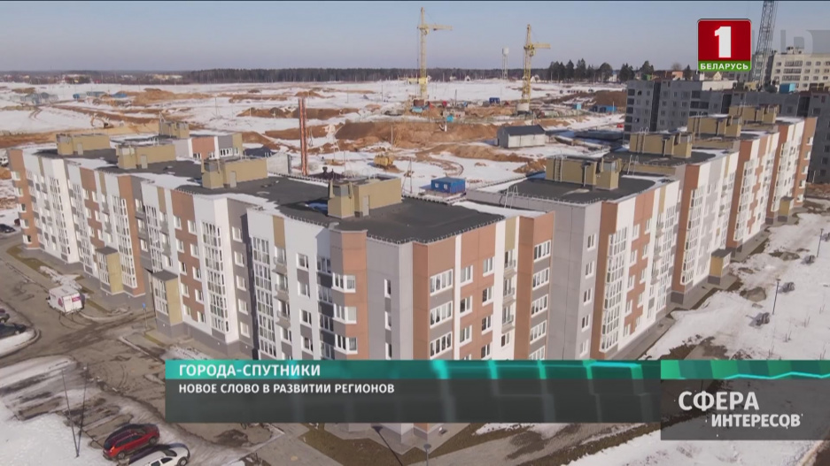 В городе-спутнике Смолевичи продолжают строить новые дома