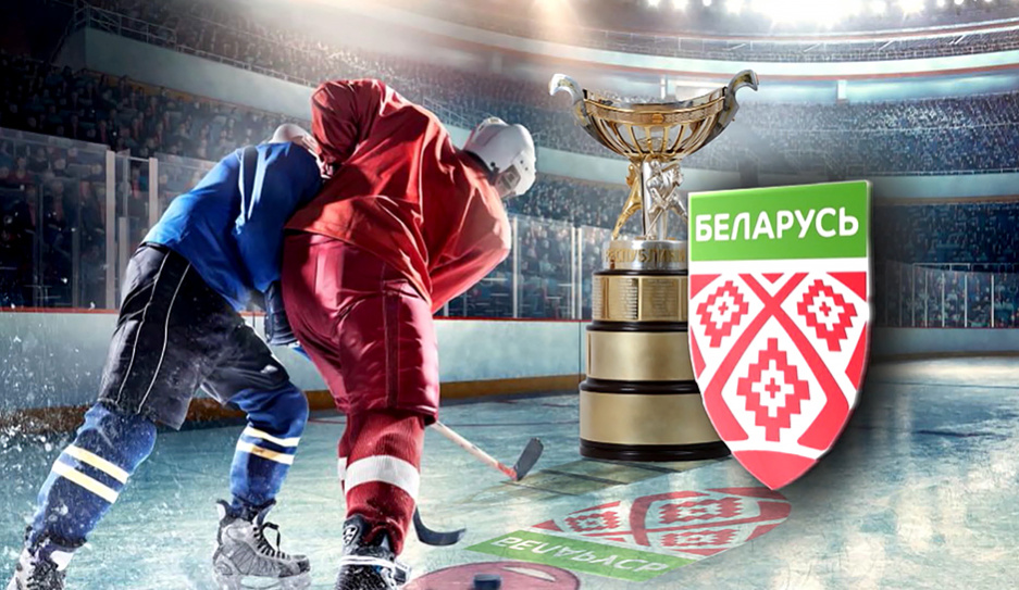 Жлобинский  Металлург победил Гомель и стал первым финалистом Кубка Президента по хоккею