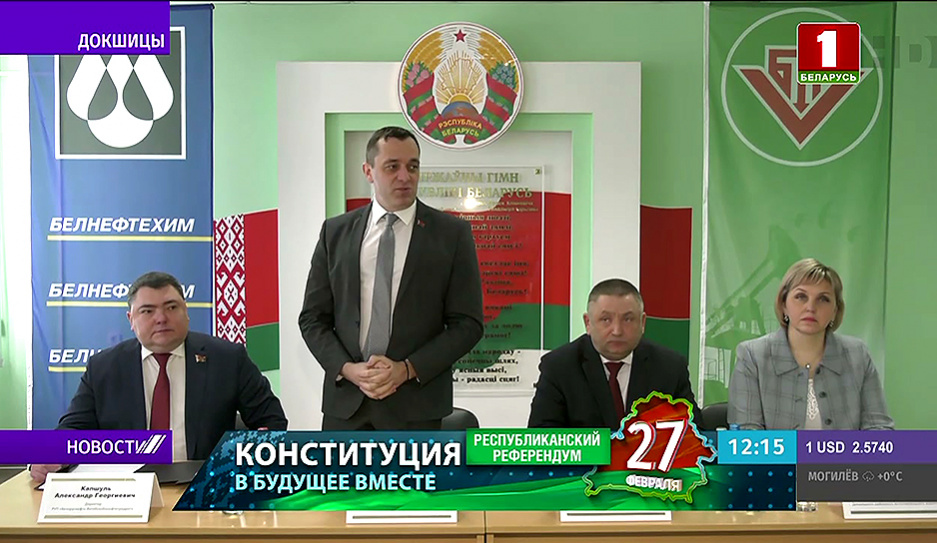 На предприятии Белоруснефть-Витебскоблнефтепродукт в Докшицком районе говорили о предстоящем референдуме