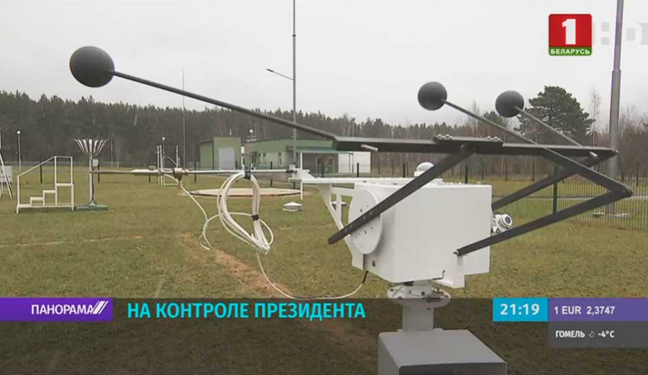 Новые метеорадиолокаторы появятся в аэропортах Гродно и Бреста