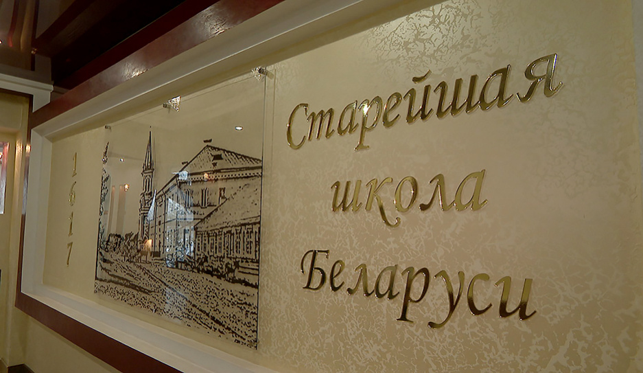 Областной музей образования открыли в Слуцке