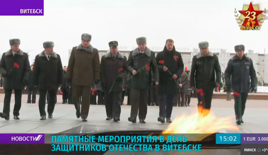 Памятные мероприятия в День защитников Отечества в Витебске