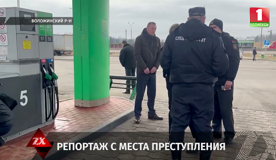 В Воложинском районе на АЗС задержаны фальшивомонетчики