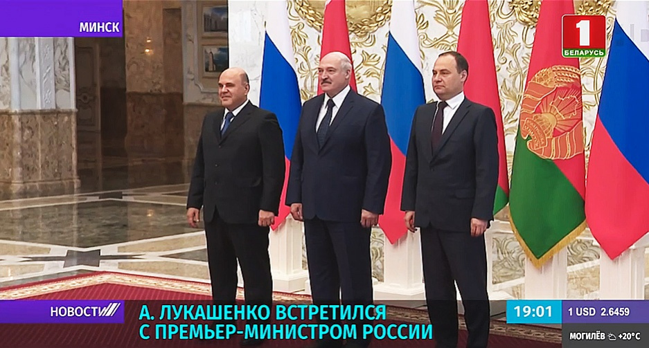 А. Лукашенко провел переговоры с М. Мишустиным