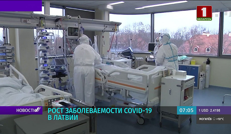 В Латвии наблюдается рост заболеваемости COVID-19, а в Москве начались ковидные выходные