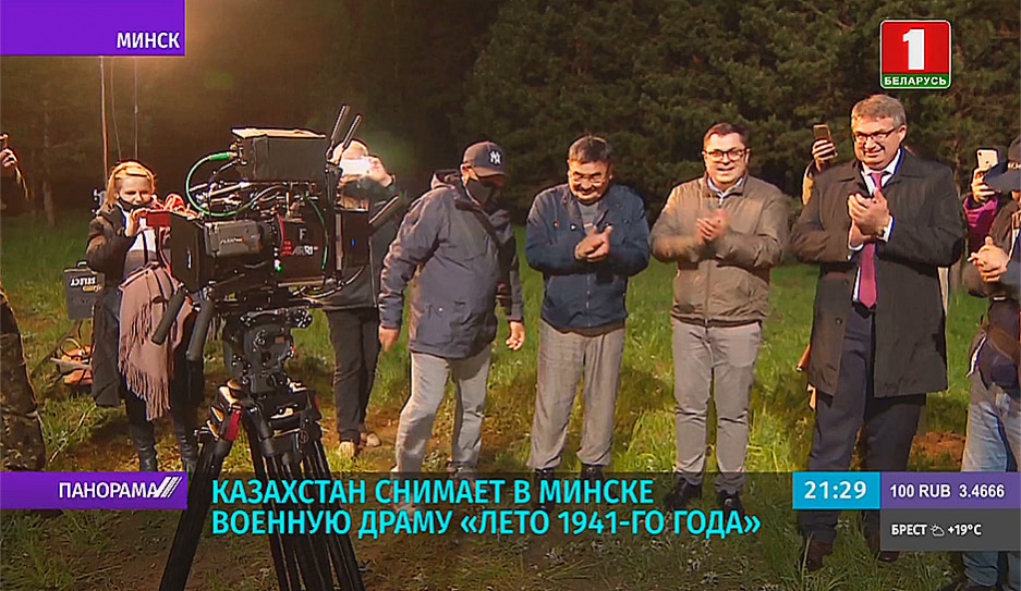 Казахстан снимает в Минске военную драму Лето 1941-го года