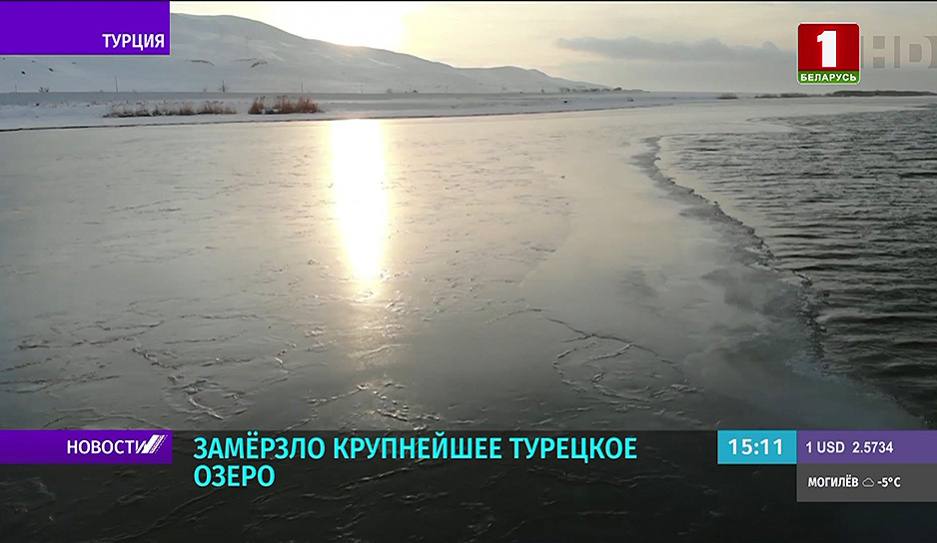 Самое большое озеро в Турции замерзло 