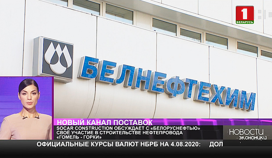 Socar Construction обсуждает с Белоруснефтью свое участие в строительстве нефтепровода Гомель - Горки