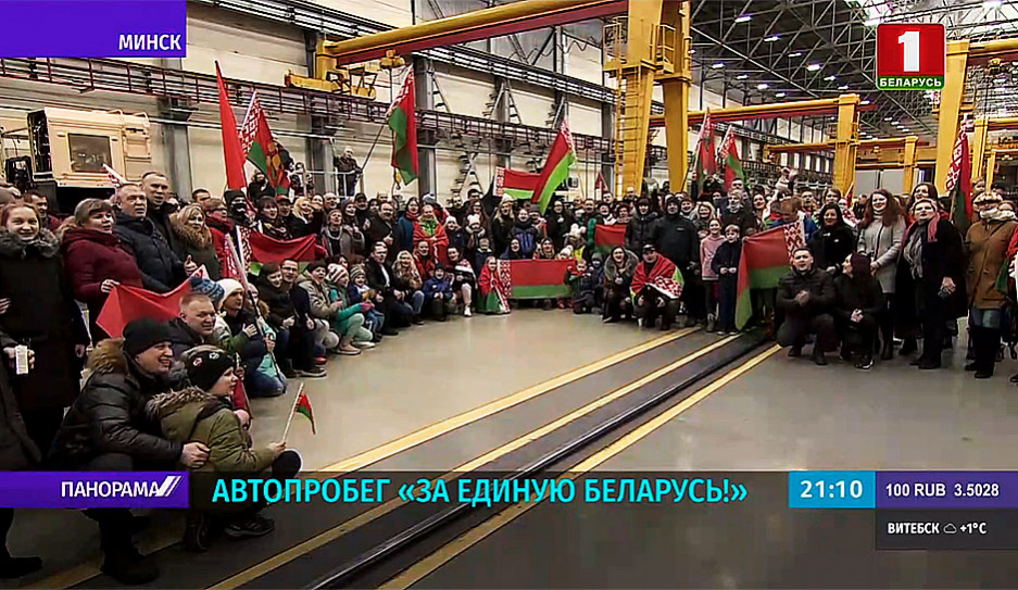 Национальный тренд в красно-зеленых тонах: автопробег За единую Беларусь! вновь объединил патриотов