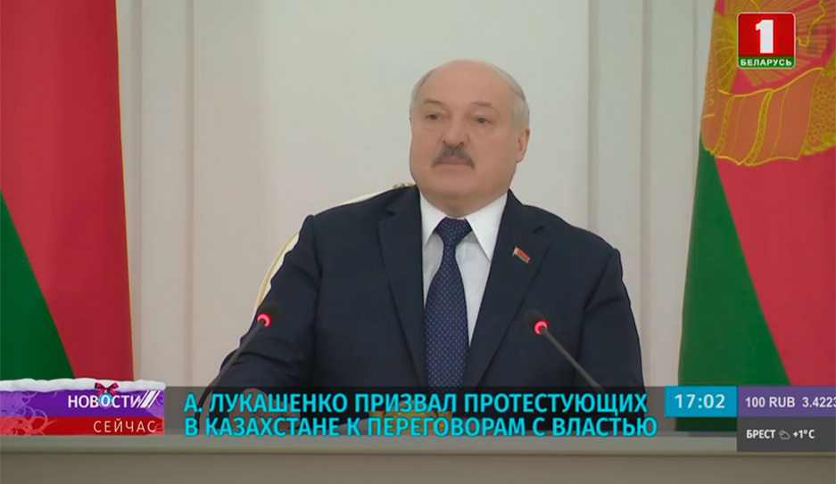 Александр Лукашенко призвал протестующих в Казахстане к переговорам с властью 