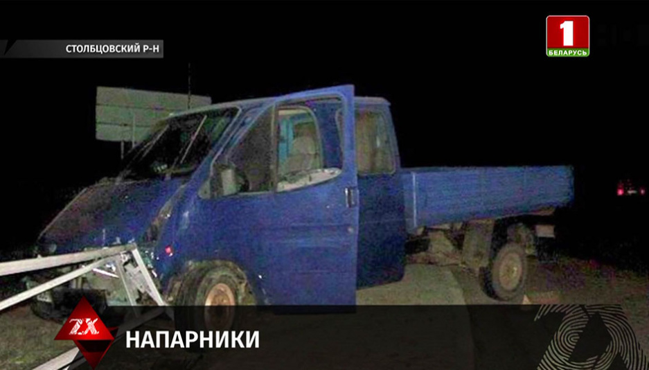В Столбцовском районе школьник с товарищем разбили угнанный автомобиль