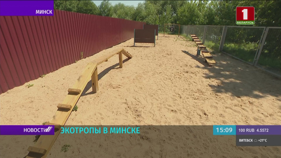 В Минске открыли новый участок экотропы - чем готов удивлять гостей?