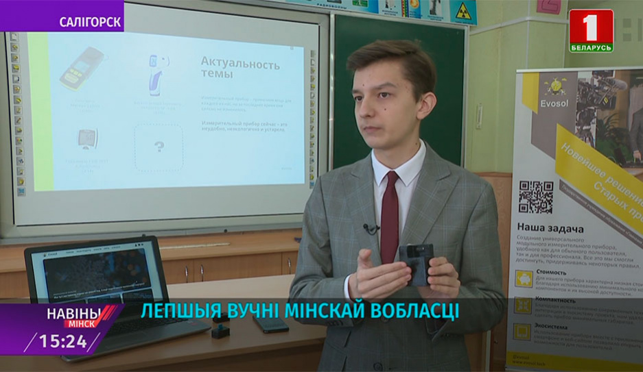 Знакомьтесь: активные, способные и увлеченные ученики Минской области 