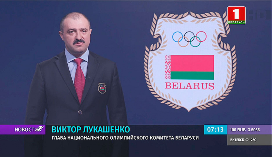 В. Лукашенко: Беларусь в Токио выступит с национальным флагом и гимном