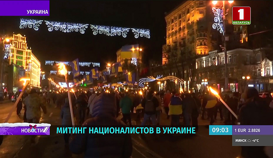 Посольство Израиля осудило проведение марша в честь рождения Бандеры в Киеве