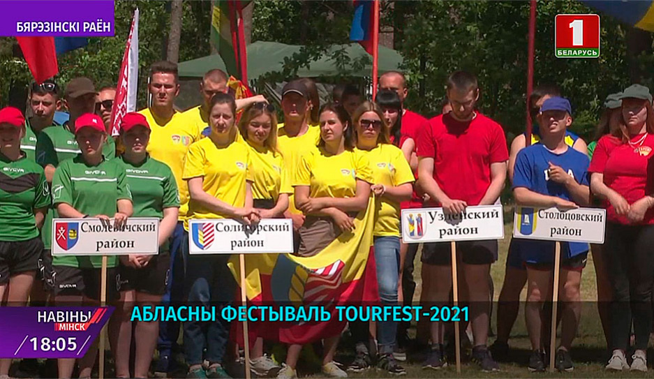 В Жорновке прошел областной фестиваль для молодых специалистов TourFest-2021