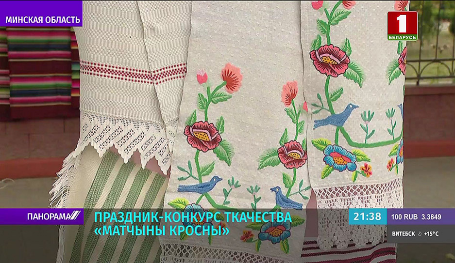 Праздник-конкурс ткачества прошел в Минской области