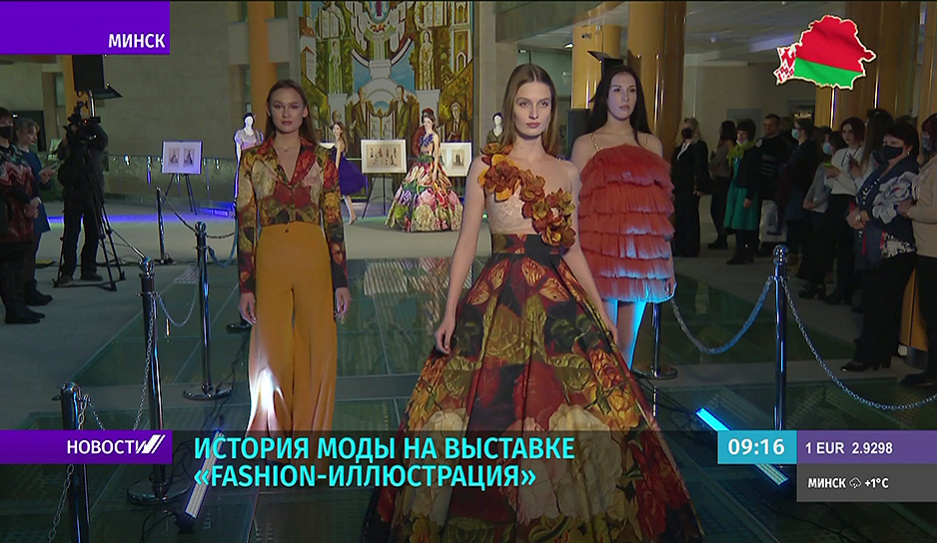 История моды на выставке Fashion-иллюстрация