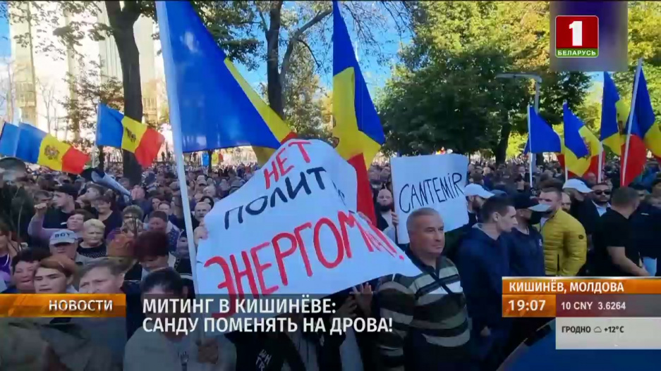 В Молдове проходит многотысячный антиправительственный митинг